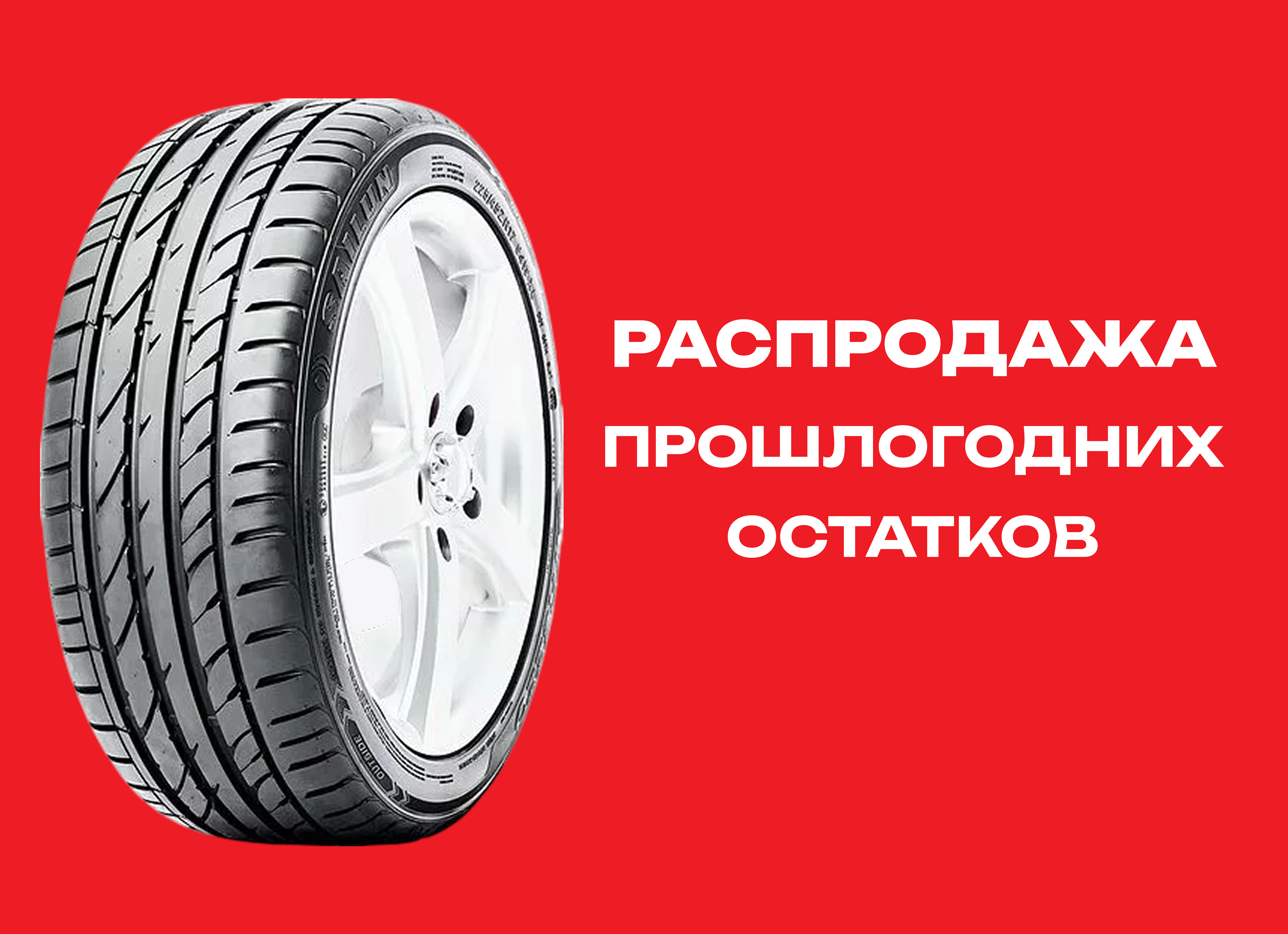 Автошина SAILUN 245/45R18 ATREZZO ZSR 100W RUN FLAT XL TL 